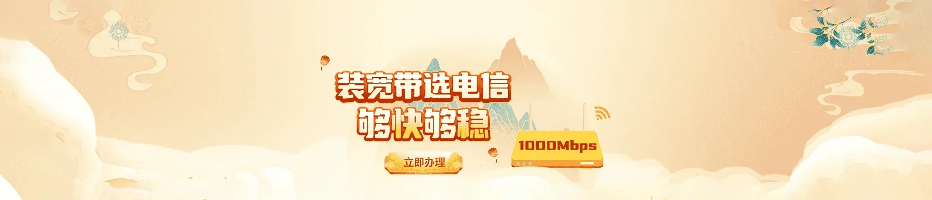  新巴尔虎右旗电信宽带 宽带套餐
