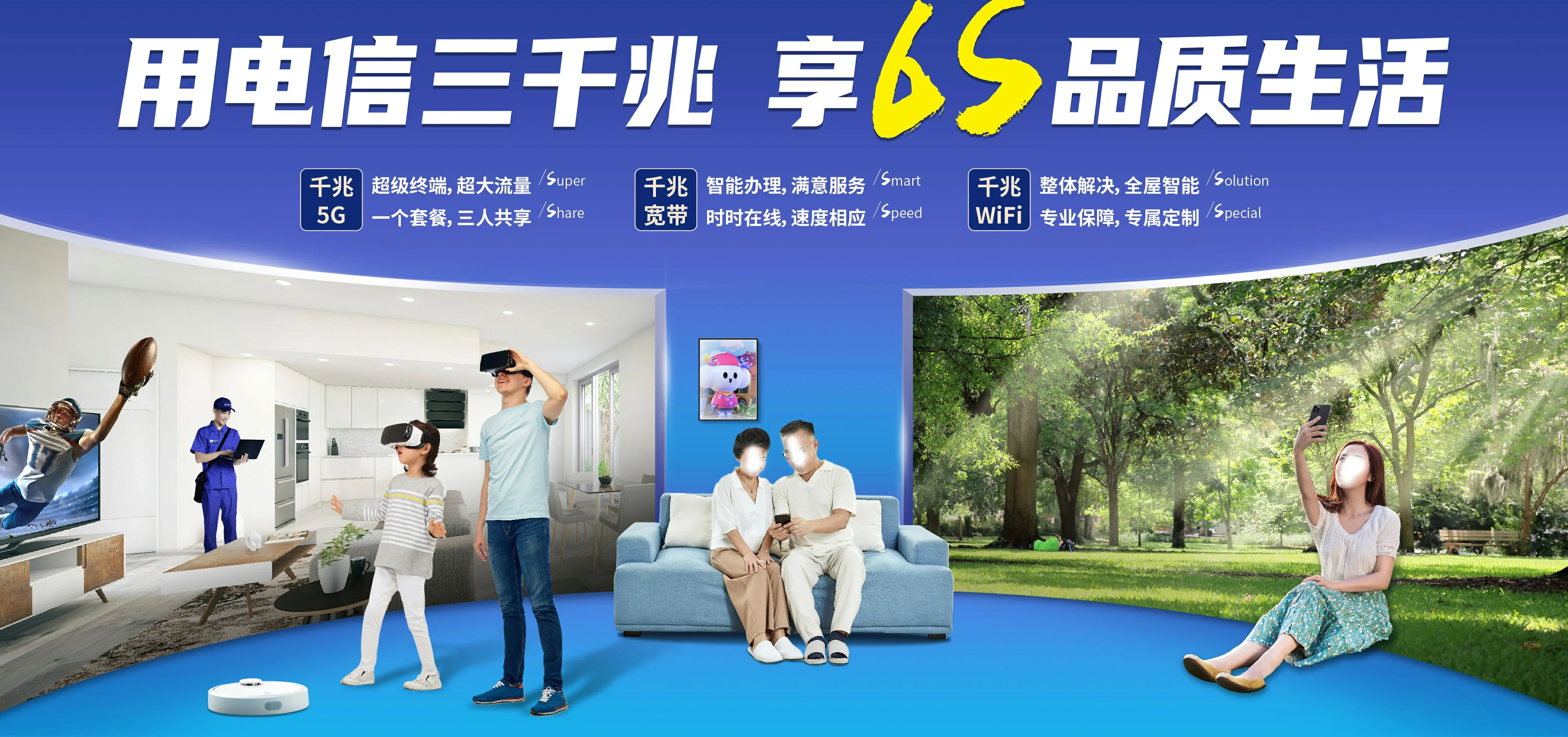 中国电信 新巴尔虎右旗电信宽带 宽带套餐